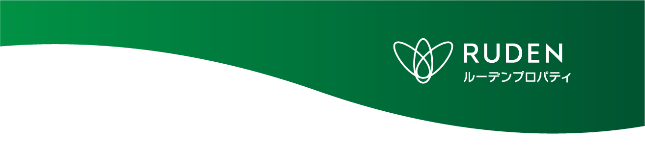 ルーデン・プロパティ